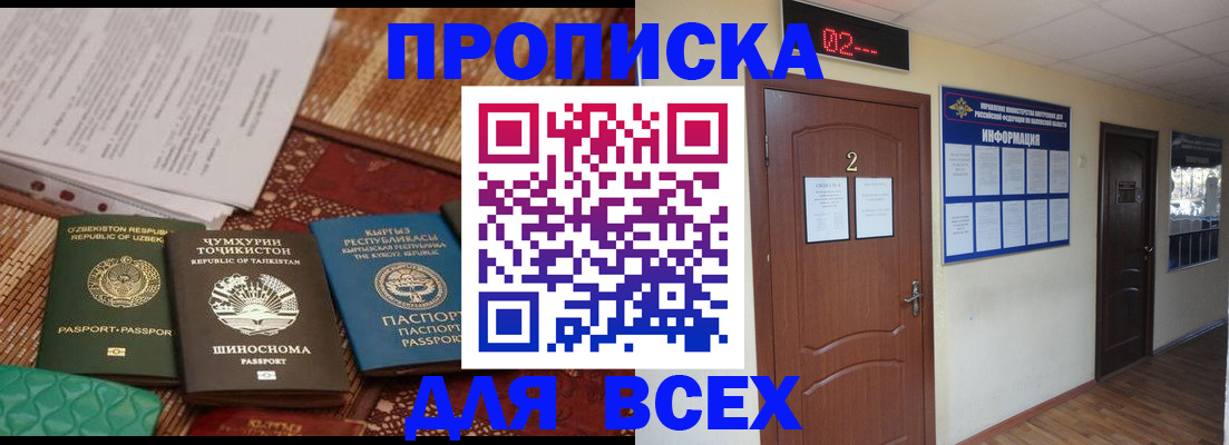 временная регистрация надежно в Нижнеудинске