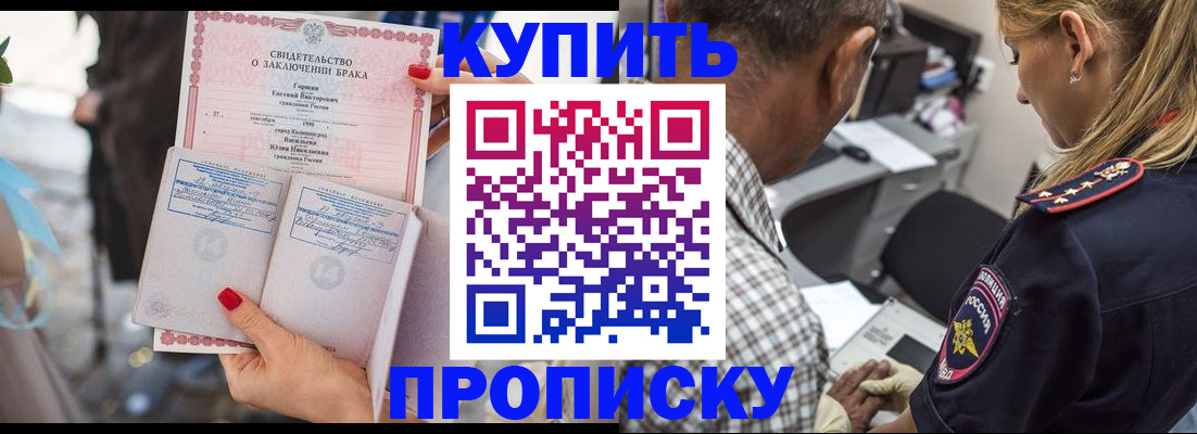 прописка законно в Нижнеудинске