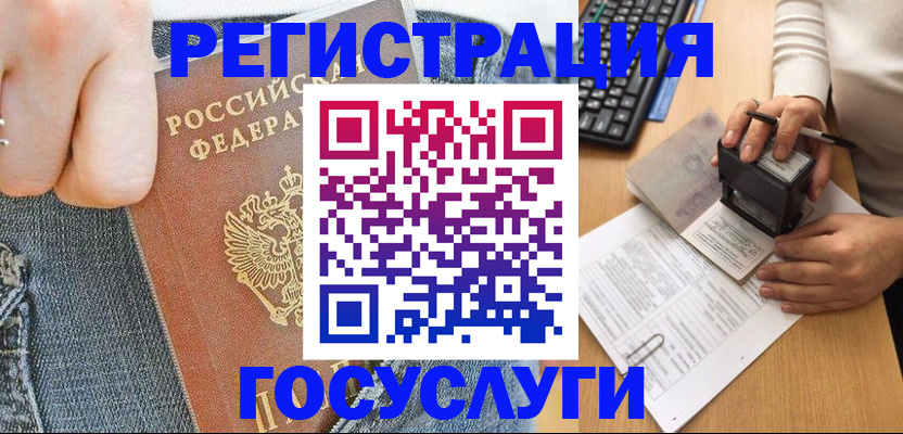 временная регистрация для школы в Нижнеудинске