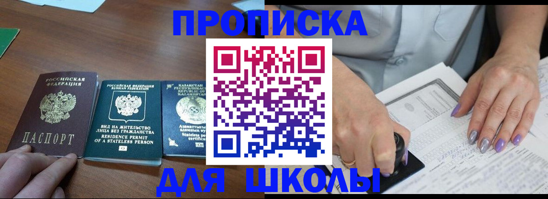 временная регистрация собственник в Нижнеудинске
