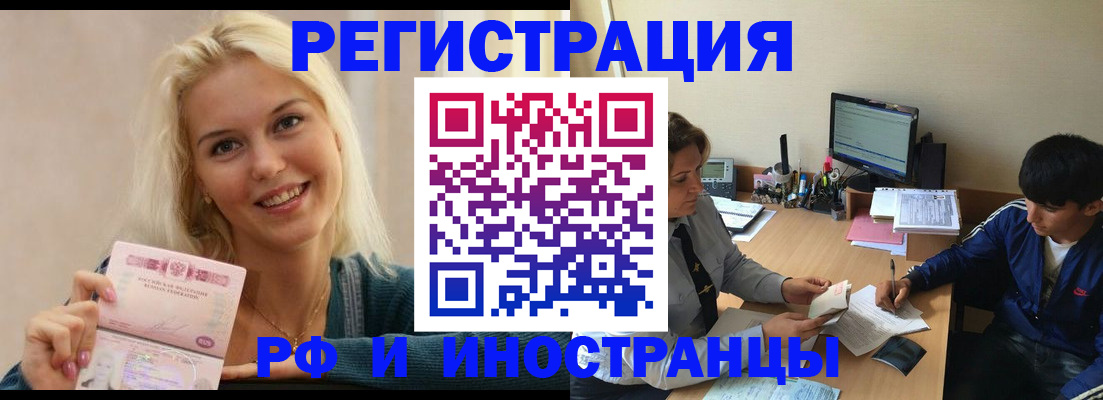 временная регистрация купить в Нижнеудинске