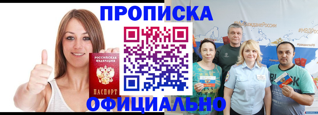 прописка штамп в Нижнеудинске